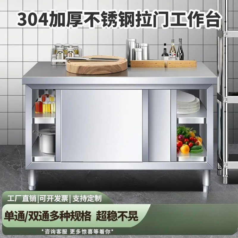 โต๊ะครัวสแตนเลสพร้อมบานเลื่อน  - Commercial Kitchen Worktops บทวิจารณ์และราคา